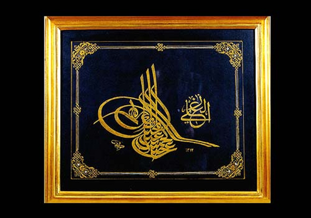 Osmanlı’da Kalite Anlayışı Osmanlı’da Kalite Anlayışı